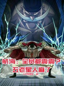 白胡子海贼团百度百科