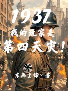 抗战之我有十万狼兵