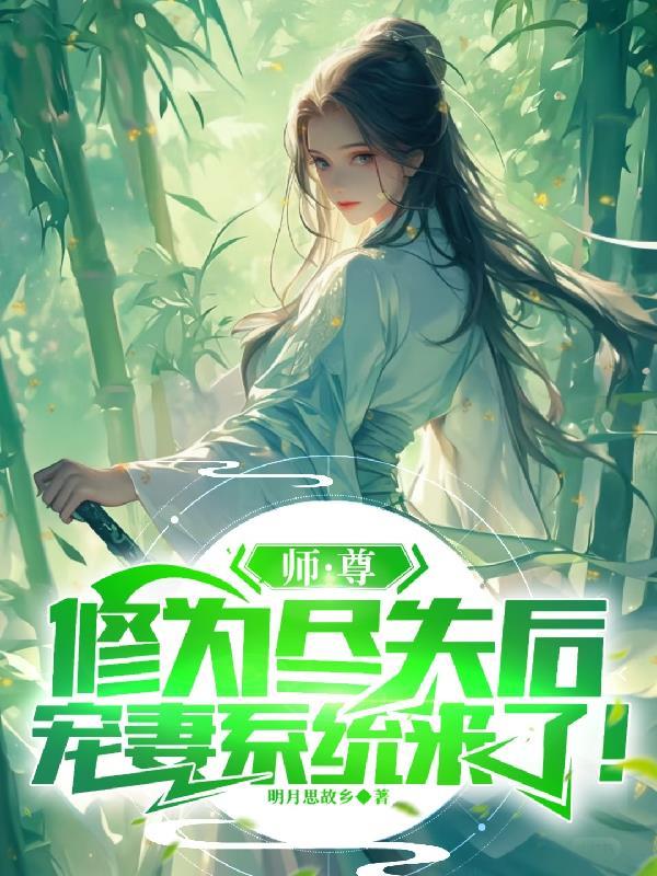 宗门系统漫画