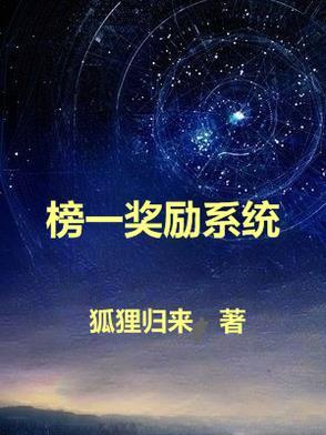 榜一有什么福利