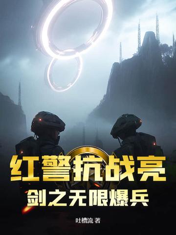 抗战之红警无敌免费