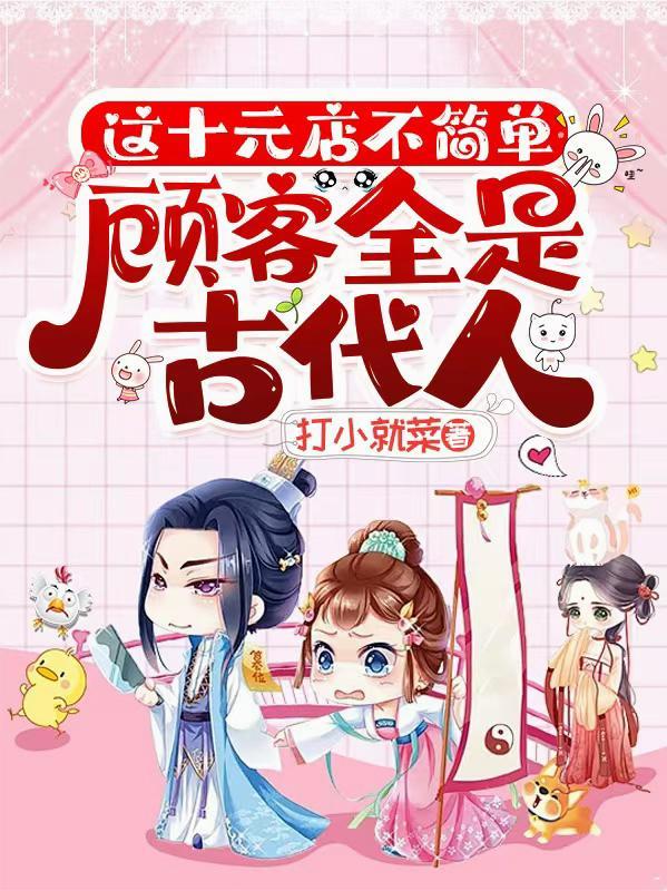 10元店主要卖哪些商品