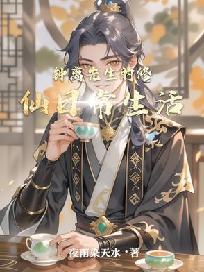 钟离最新