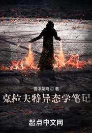 美国克拉夫特简介