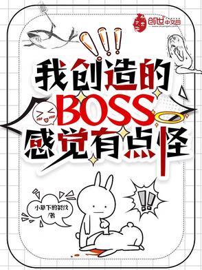 我创造了怪诞