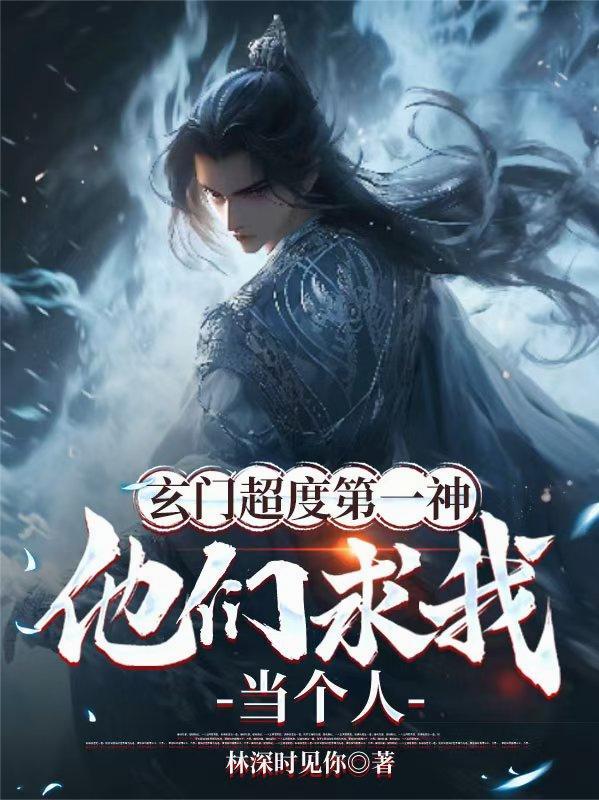 玄门咒语