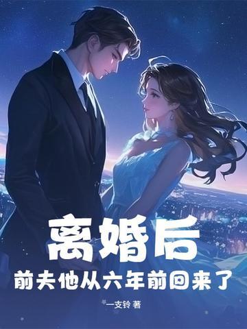 001离婚后