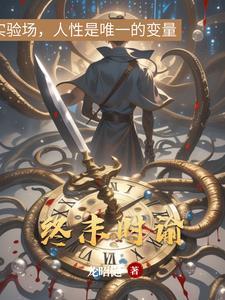 终末之诗时间