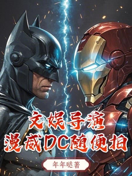 漫威文化