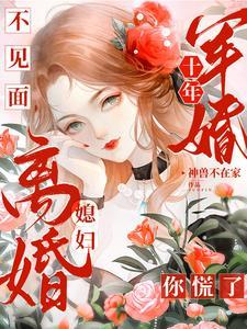 独守空房全套
