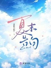 夏末sir