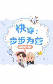 步步为营百度百科