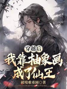 穿书后我靠抽卡续命