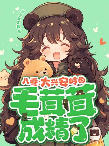 大兴安岭毛义大名叫吗