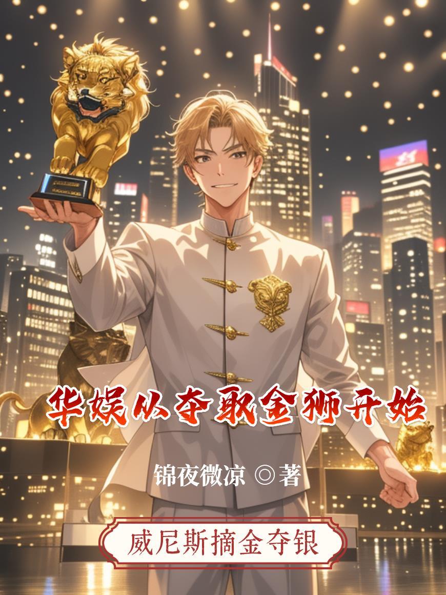 娱乐从我夺舍