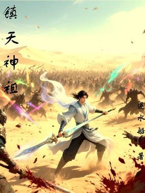 镇天大帝