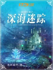 深海凝视套装