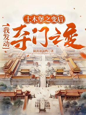 土木堡之变败因