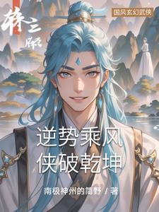 逆风破局是什么意思