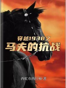 抗战开局奖励一个团