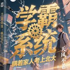 男子瞒着父母考上北大研究生