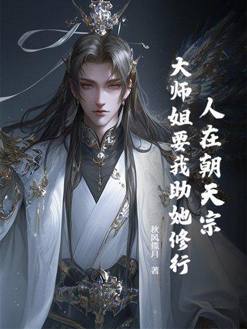 人在天庭 朝九朝五正版
