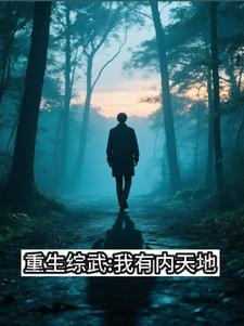 综武天下第一剑