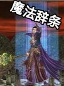 魔法方法详解