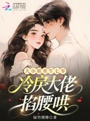 重生大小姐飒暴了