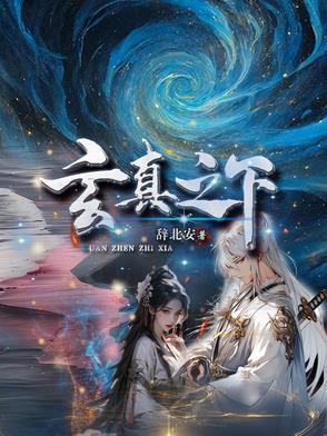 玄仳之门
