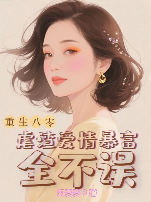 重生84