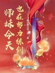 师妹修炼我就获得十倍返还的叫什么