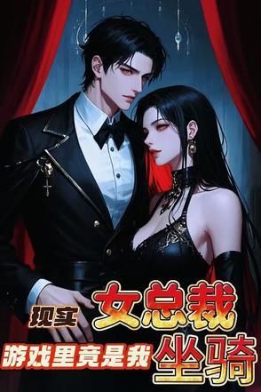 现实中的美女总裁