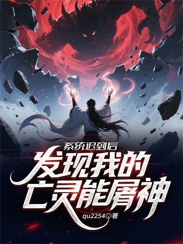 我的系统迟到了