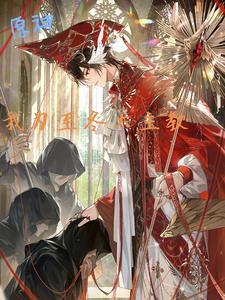 原神至冬的故事