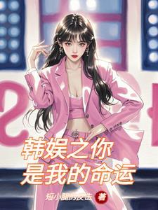半岛少女成功记