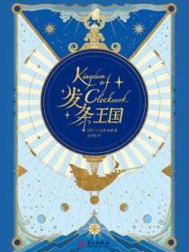 发条最新版