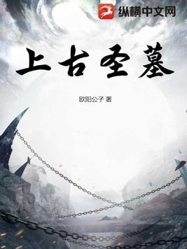 上古圣物有哪些
