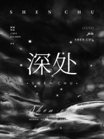凶案深处电视剧免费观看