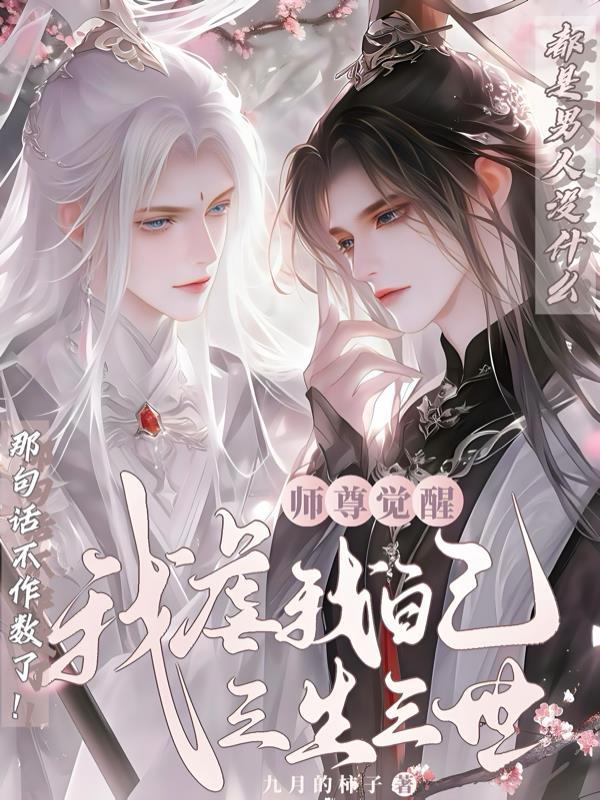 师尊受伤视频