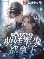 穿书八零后我成了团宠txt