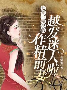 七零糙汉娇知青完结