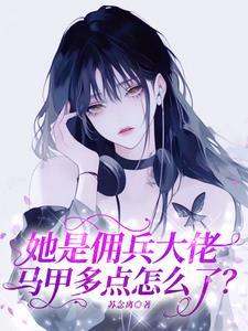 清冷美美人软白甜 by孟孟
