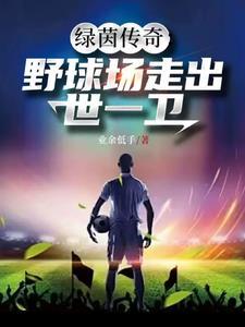 国足历史最佳后卫