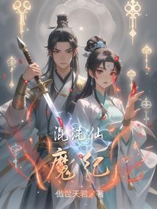 混沌仙石怎么获得
