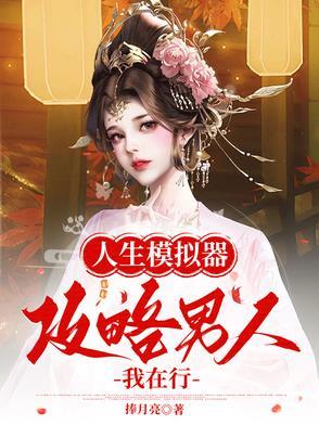 人生模拟器无广告破解版