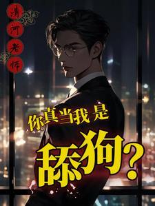 你怎么还爱上我