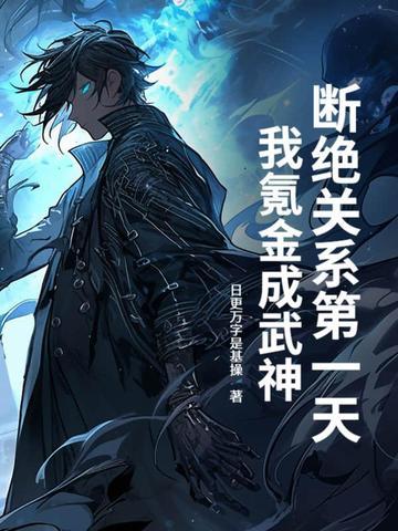 断绝关系的表情包