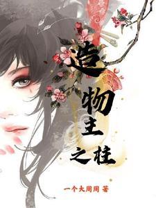 造物之主第一关攻略