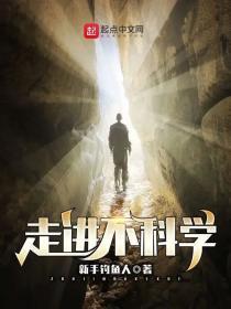 走进不科学百度